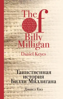 «С широко закрытыми глазами» Стэнли Кубрика: классика или «претенциозная порнуха»?