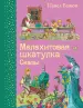Миниатюра 1