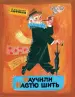 Миниатюра 1