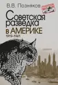 Позняков Владимир Владимирович