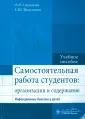 Самодова Ольга Викторовна