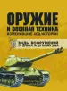 Миниатюра 2