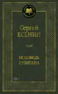 Мировая классика