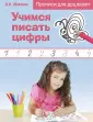 Макеева О. Н.