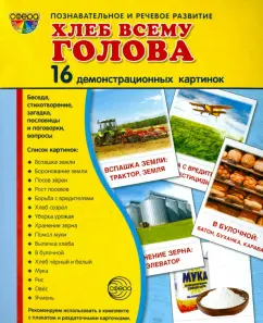 Категории товаров Наглядные пособия Начальная школа - ООО «Книжный маркет»