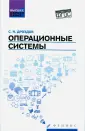 Дроздов Сергей Николаевич
