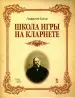 Миниатюра 1