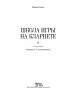 Миниатюра 4