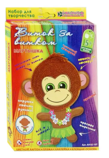 Набор для детского творчества. Изготовление фигурки "Мартышка" (АИ 02-107) обложка книги