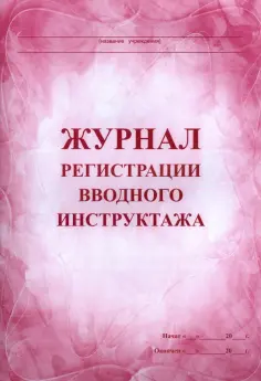 Журналы