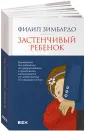 Рэдл Ширли