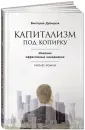 Дубицкая Виктория