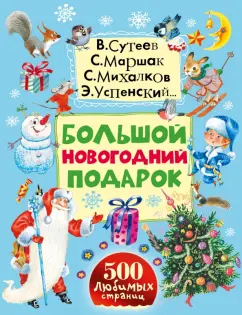 Рождество в Италии: традиции и современность