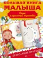 Две увлекательные книги в одной