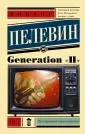 Пелевин Виктор Олегович