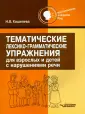 Кошелева Наталия Васильевна