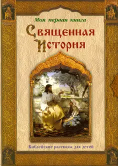 Моя первая книга