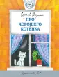 Воронин Сергей Алексеевич