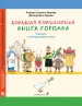 Миниатюра 1