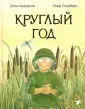 Сведберг Ульф