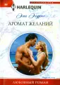 Эндрюс Эми