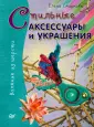 Смирнова Елена