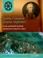 Открываем историю