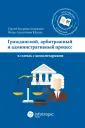 Юрлов Игорь Алексеевич