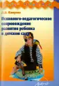 Кокуева Л. В.