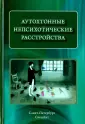 Шейнина Нина Семеновна