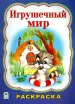 Миниатюра 1