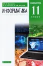 Информатика