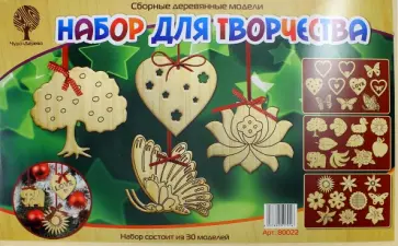 Сборная деревянная модель. Набор для творчества "Новогодние игрушки" Сборная деревянная модель. Набор для творчества "Новогодние игрушки" обложка книги