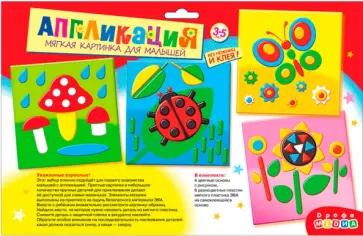 Мягкая картинка для малышей. Мир вокруг Мягкая картинка для малышей. Мир вокруг обложка книги