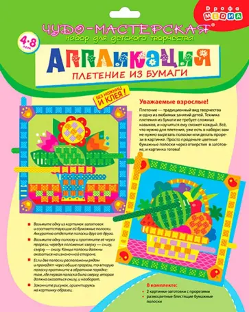 Плетение из бумаги. Ваза с цветами. Фрукты Плетение из бумаги. Ваза с цветами. Фрукты обложка книги