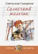 Миниатюра 1