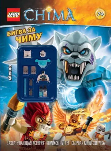 Битва за Чиму обложка книги