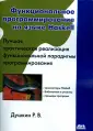 Душкин Роман Викторович