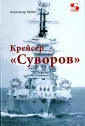 Ермак Александр