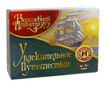 Сборник настольных игр 4 в 1 "Увлекательное путешествие" (00919) обложка книги