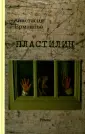 Ермакова Анастасия