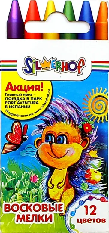 Восковые мелки "ЮБИЛЕЙНАЯ КОЛЛЕКЦИЯ" (12 цветов) (884167-12) обложка книги