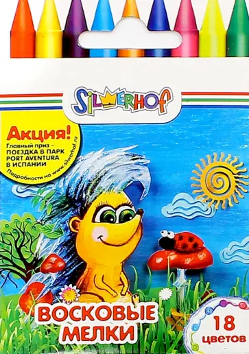 Восковые мелки "ЮБИЛЕЙНАЯ КОЛЛЕКЦИЯ" (18 цветов) (884167-18) обложка книги