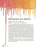 Миниатюра 5