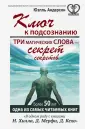 Андерсон Юэлль