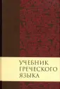 Мейчен Дж. Грешем