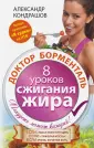 Кондрашов Александр Валерьевич