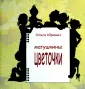 Юревич Ольга Леонидовна