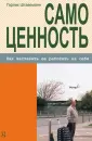 Штавеманн Гарлих