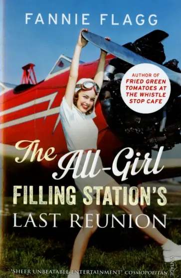 Fannie Flagg - All-Girl Filling Station's Last Reunion обложка книги